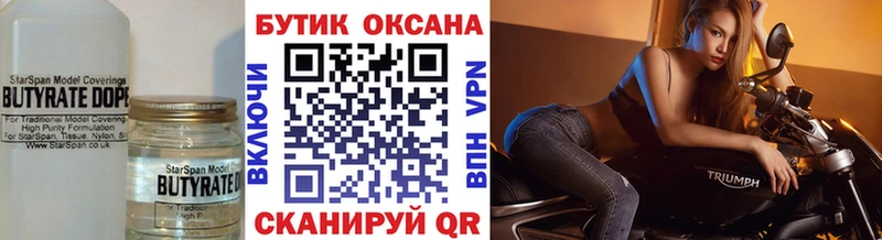 Бутират GHB  Суоярви 