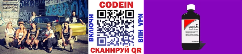 Кодеиновый сироп Lean напиток Lean (лин)  что такое   нарко площадка состав  Суоярви 