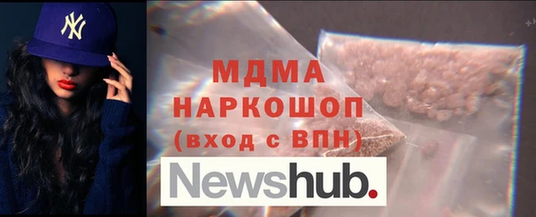 кристаллы Новозыбков